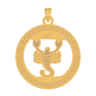 آویز ماه آبان طلا برش لیزری