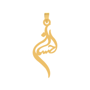 آویز طلای ۱۸ عیار اسم احسان شکیل گلد