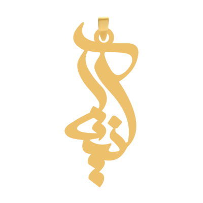 آویز گردنبند طلا ۱۸ عیار اسم آنیتا