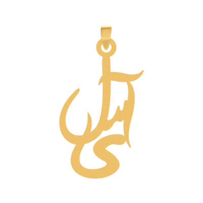 آویز گردنبند طلا ۱۸ عیار اسم آی‌سل