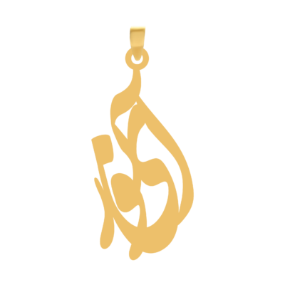 آویز گردنبند طلا ۱۸ عیار اسم آی‌نور