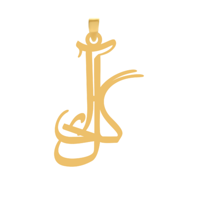 آویز گردنبند طلا ۱۸ عیار اسم آی‌گل