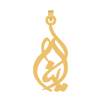 آویز گردنبند طلا ۱۸ عیار اسم آینا