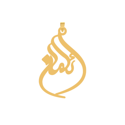 آویز گردنبند طلا ۱۸ عیار اسم ائلمان