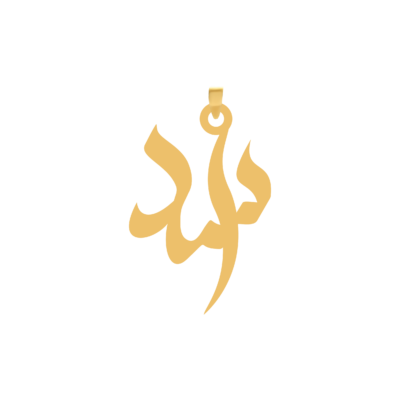 آویز گردنبند طلا ۱۸ عیار اسم اسد