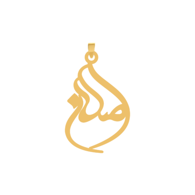 آویز گردنبند طلا ۱۸ عیار اسم اصلان