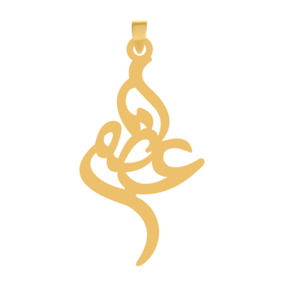 آویز گردنبند طلا ۱۸ عیار اسم اعظم