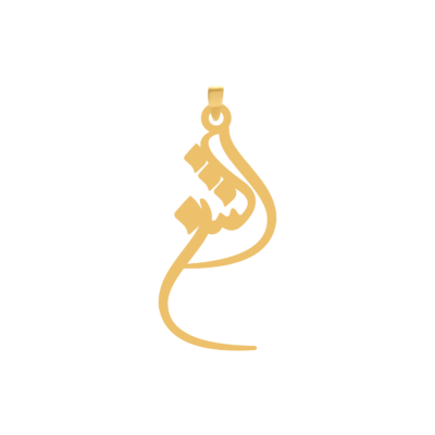 آویز گردنبند طلا ۱۸ عیار اسم الشن