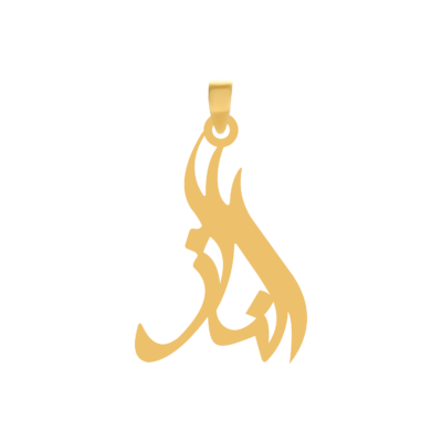 آویز گردنبند طلا ۱۸ عیار اسم الناز نستعلیق