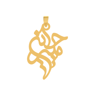 آویز گردنبند طلا ۱۸ عیار اسم امیرحسین