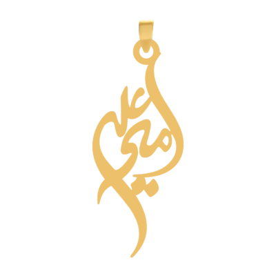 آویز گردنبند طلا ۱۸ عیار اسم امیرعلی