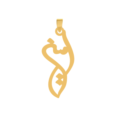 آویز گردنبند طلا ۱۸ عیار اسم امین نستعلیق