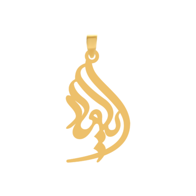 آویز گردنبند طلا ۱۸ عیار اسم ایلیاد
