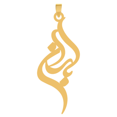 آویز گردنبند طلا ۱۸ عیار اسم باران