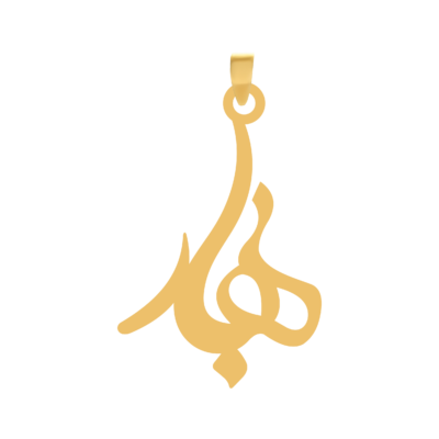 آویز گردنبند طلا ۱۸ عیار اسم بهار