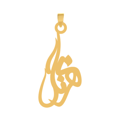 آویز گردنبند طلا ۱۸ عیار اسم بهرنگ