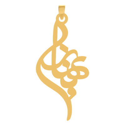 آویز گردنبند طلا ۱۸ عیار اسم بهناز