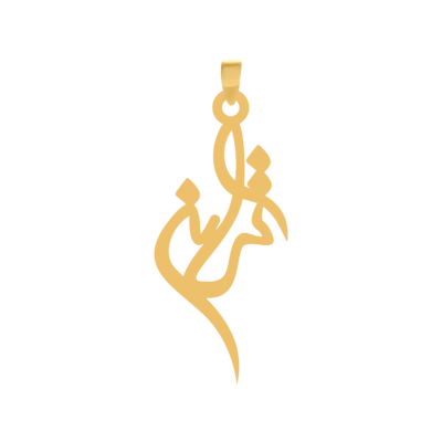 آویز گردنبند طلا ۱۸ عیار اسم ترانه