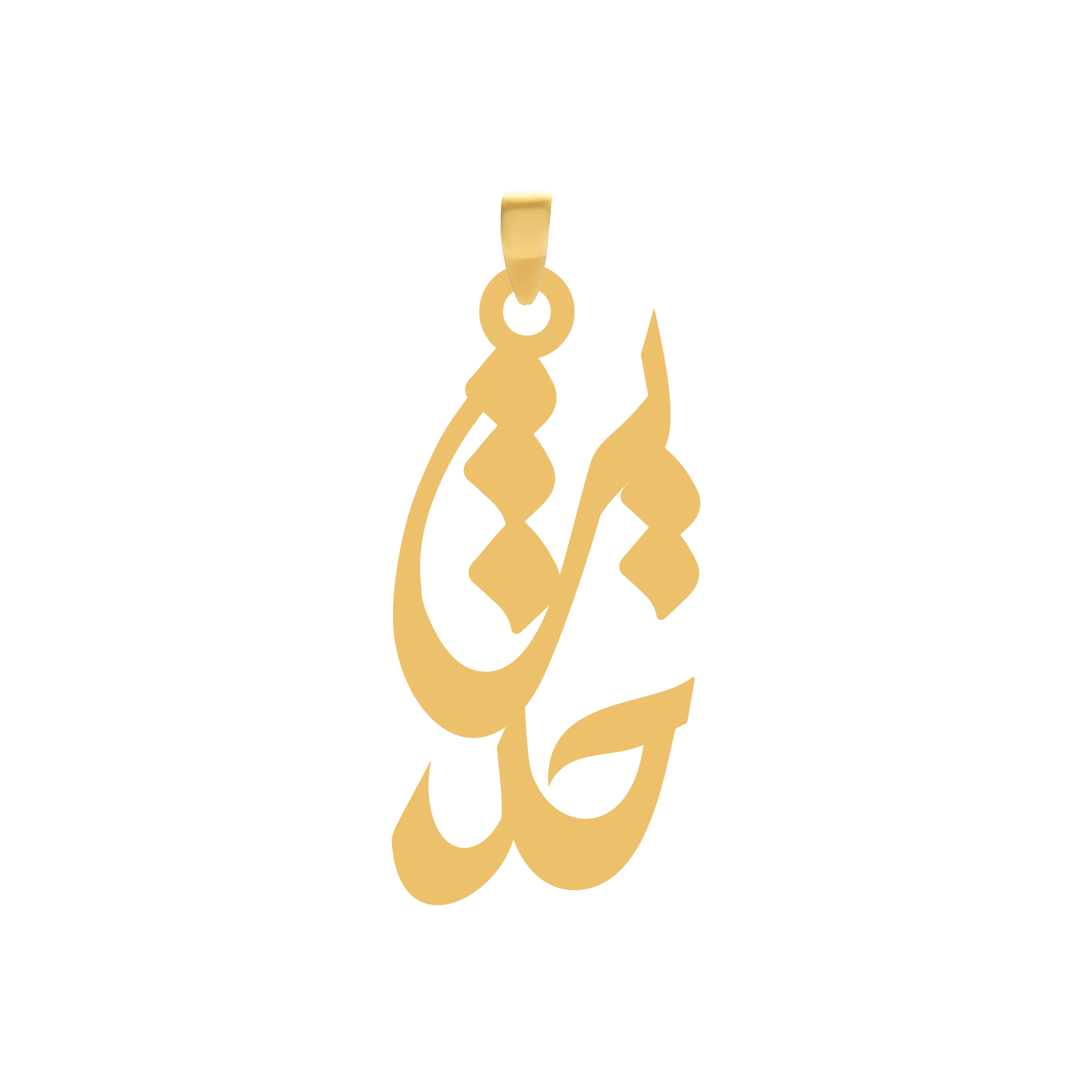 حدیث آویز گردنبند طلا ۱۸ عیار اسم حدیث