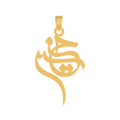 آویز گردنبند طلا ۱۸ عیار اسم حسین