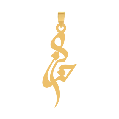 آویز گردنبند طلا ۱۸ عیار اسم حنانه