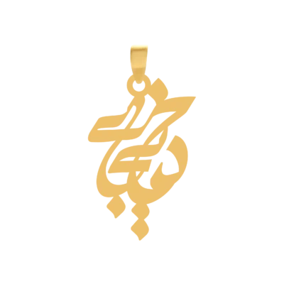آویز گردنبند طلا ۱۸ عیار اسم خدیجه