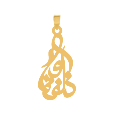 آویز گردنبند طلا ۱۸ عیار اسم ذوالفقار