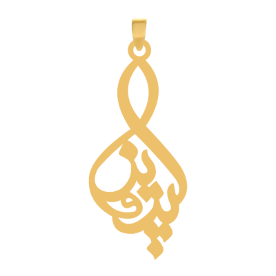 آویز گردنبند طلا ۱۸ عیار اسم پروین