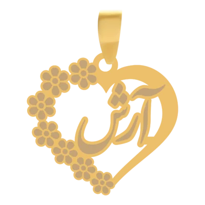 آویز گردنبند طلا ۱۸ عیار قلب اسم آرش