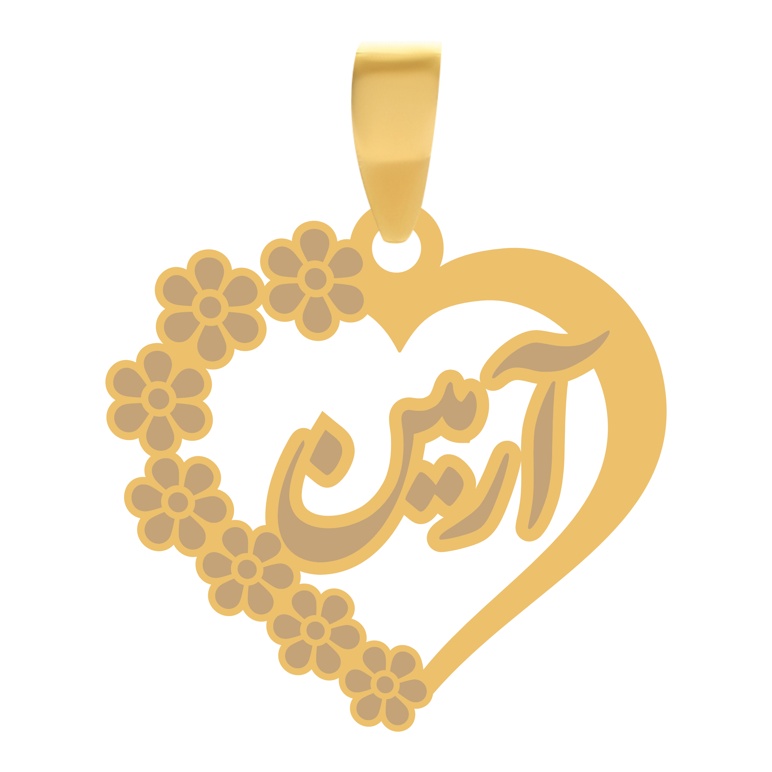 آرمین آویز گردنبند طلا ۱۸ عیار قلب اسم آرمین