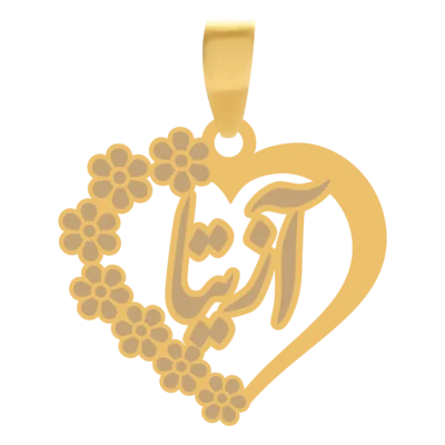 آویز گردنبند طلا ۱۸ عیار قلب اسم آزیتا