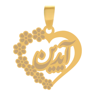 آویز گردنبند طلا ۱۸ عیار قلب اسم آیدین