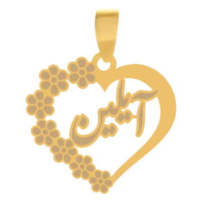آویز گردنبند طلا ۱۸ عیار قلب اسم آیلین