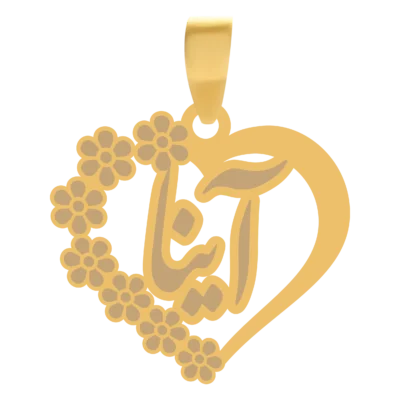 آویز گردنبند طلا ۱۸ عیار قلب اسم آینا