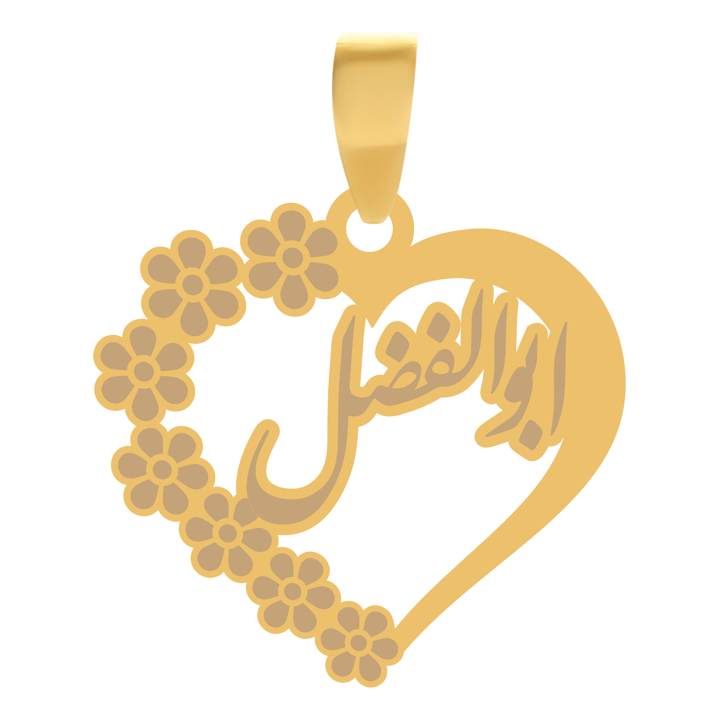 ابوالفضل آویز گردنبند طلا ۱۸ عیار قلب اسم ابوالفضل
