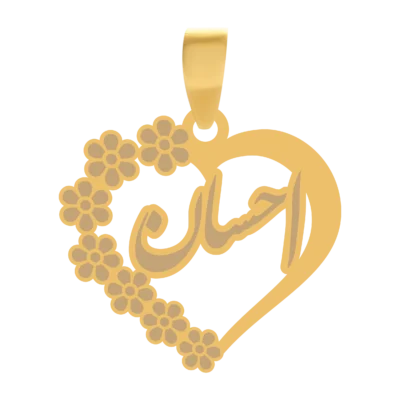 آویز گردنبند طلا ۱۸ عیار قلب اسم احسان