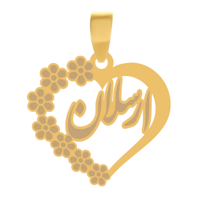 آویز گردنبند طلا ۱۸ عیار قلب اسم ارسلان