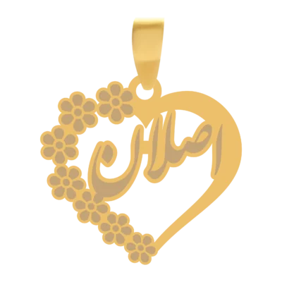 آویز گردنبند طلا ۱۸ عیار قلب اسم اصلان