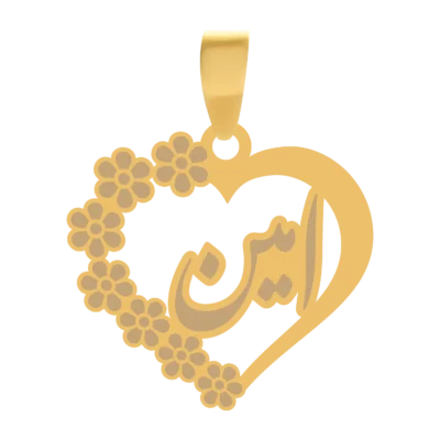 آویز گردنبند طلا ۱۸ عیار قلب اسم امین