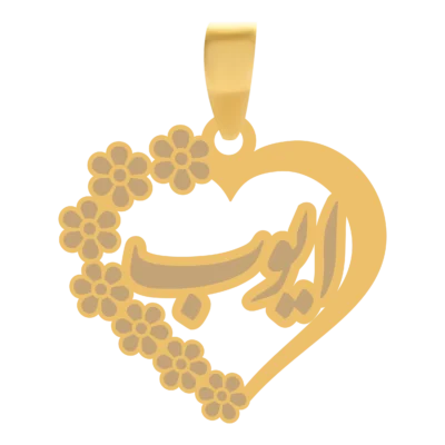 آویز گردنبند طلا ۱۸ عیار قلب اسم ایوب