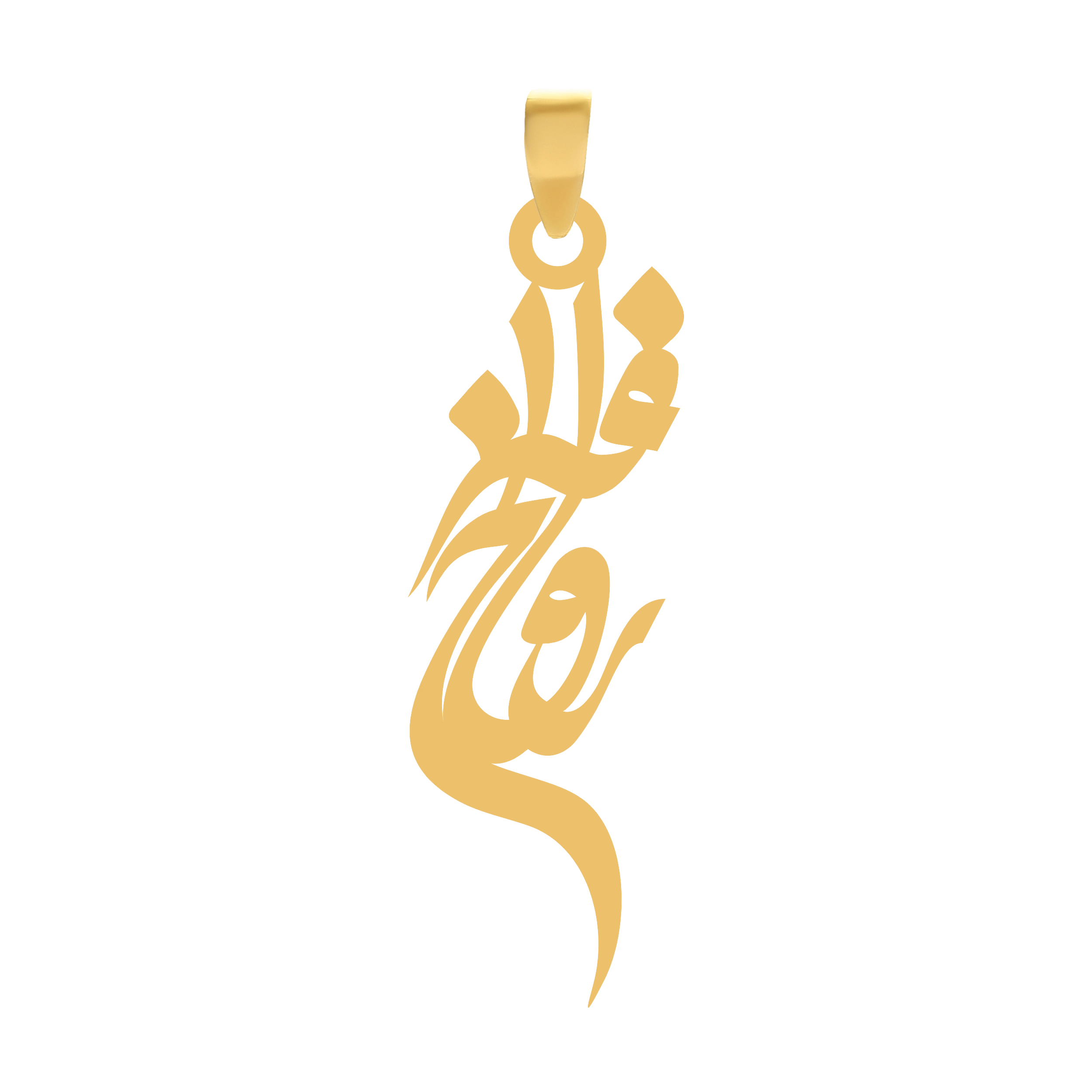 روح افزا آویز گردنبند طلا ۱۸ عیار اسم روح افزا