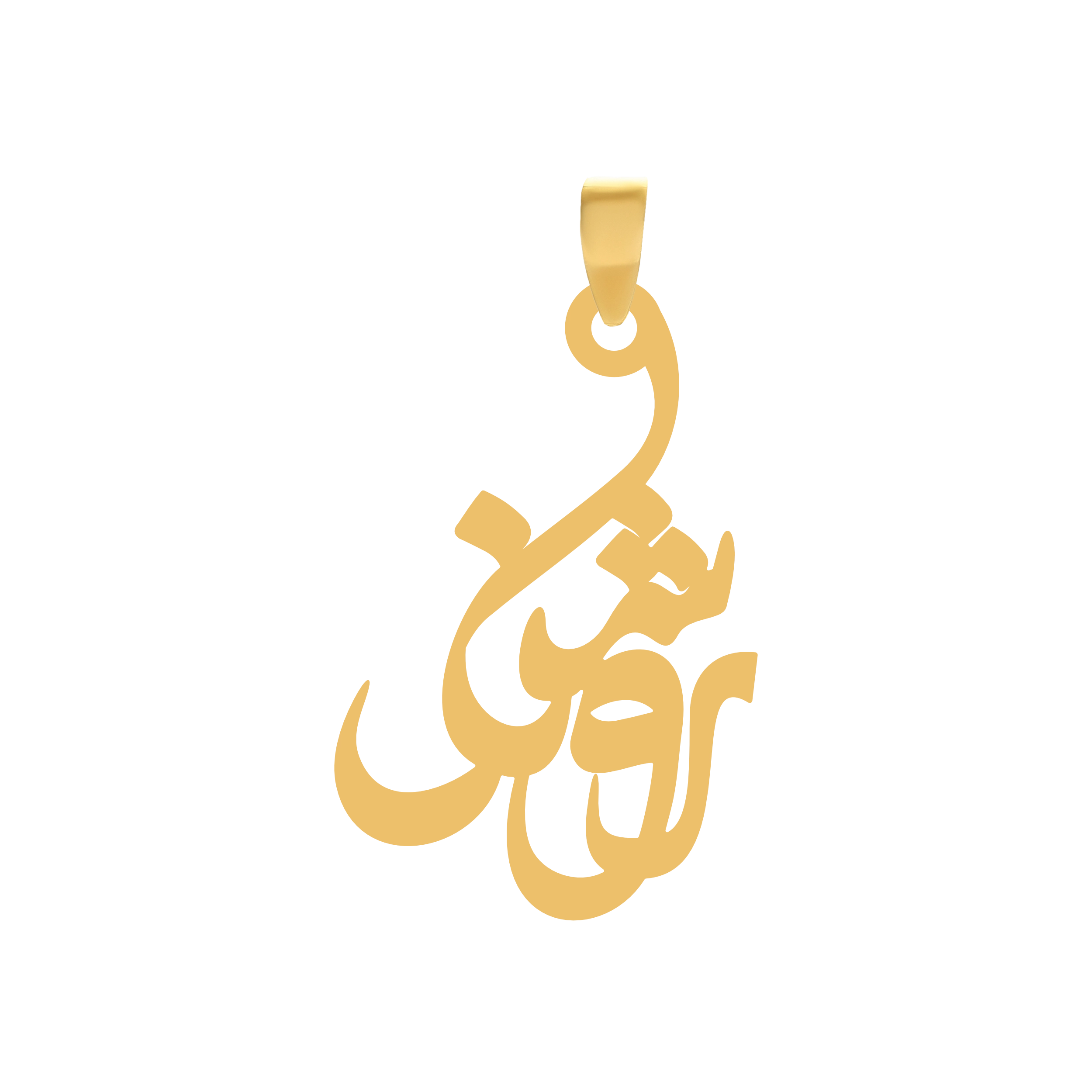 روشنک آویز گردنبند طلا ۱۸ عیار اسم روشنک