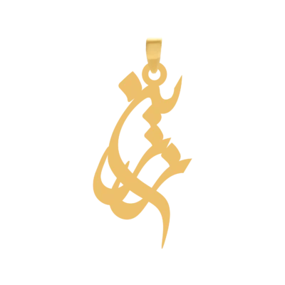 آویز گردنبند طلا ۱۸ عیار اسم زرین