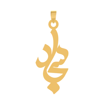آویز گردنبند طلا ۱۸ عیار اسم سجاد