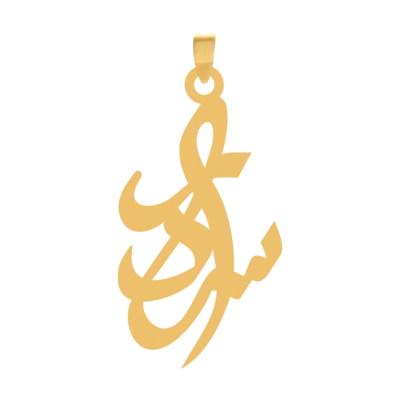 آویز گردنبند طلا ۱۸ عیار اسم سردار