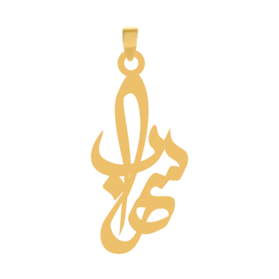 آویز گردنبند طلا ۱۸ عیار اسم سهراب