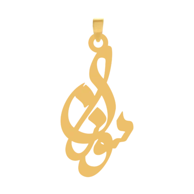 آویز گردنبند طلا ۱۸ عیار اسم سوزان