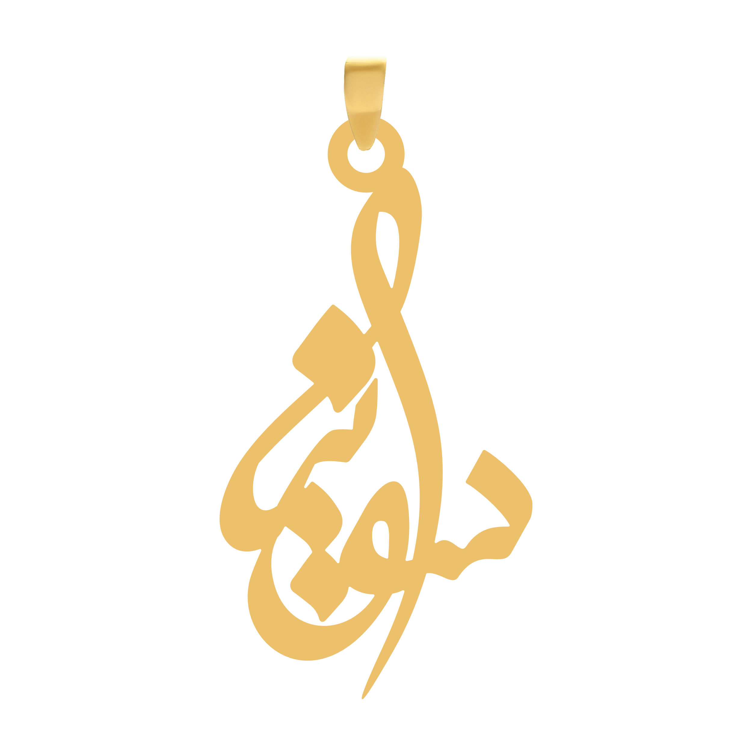 سونیا آویز گردنبند طلا ۱۸ عیار اسم سونیا