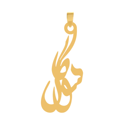 آویز گردنبند طلا ۱۸ عیار اسم سوگل