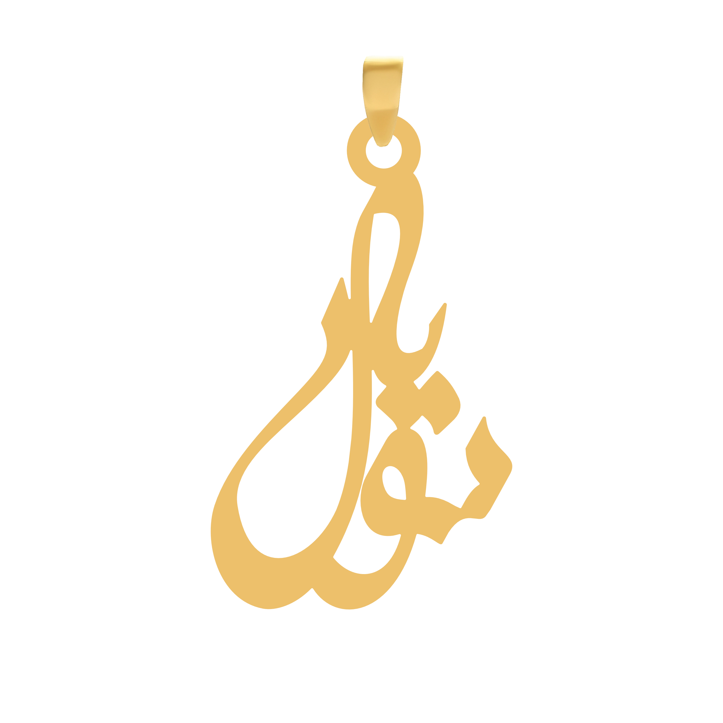 سویل آویز گردنبند طلا ۱۸ عیار اسم سویل